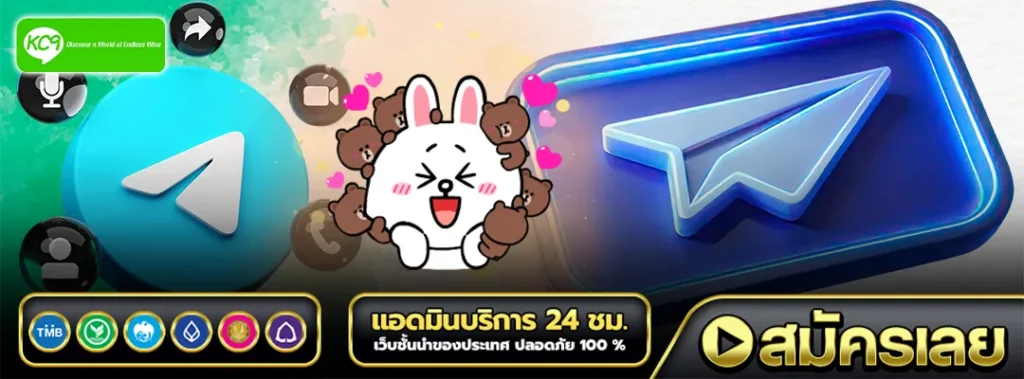 แจกกลุ่ม telegram เครดิตฟรี