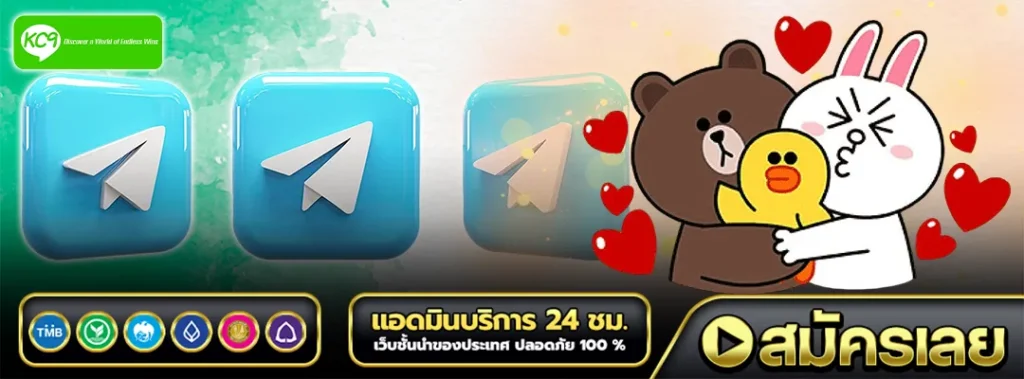 แจกกลุ่ม telegram เครดิตฟรี